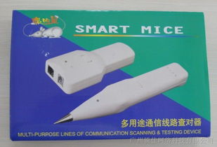 供应厂家直销 聪明鼠寻线 电子制造业的创新解决方案